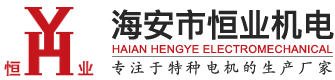 海安市大香蕉操逼机电制造有限公司
